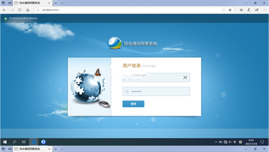  樊城无线通信对讲调度网管系统