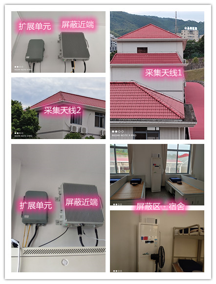  樊城某武警部队宿舍屏蔽案例（数字信令级）