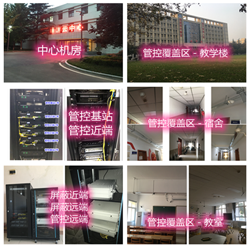  樊城某军事院校管控案例（数字信令级）