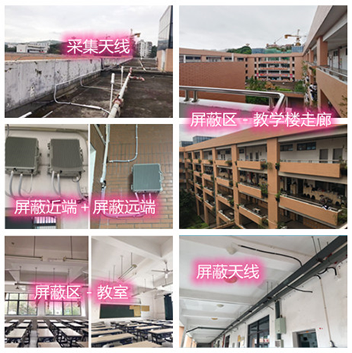  樊城某中学考场屏蔽案例（数字信令级）